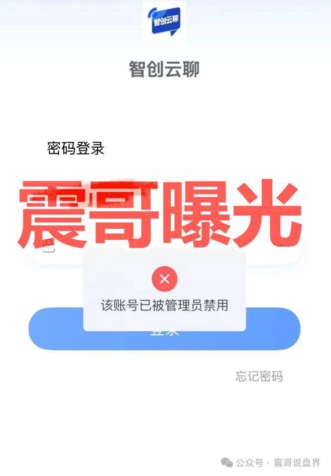 【创想云（盈泰国际）】资金盘骗局，单割会员，崩盘在即