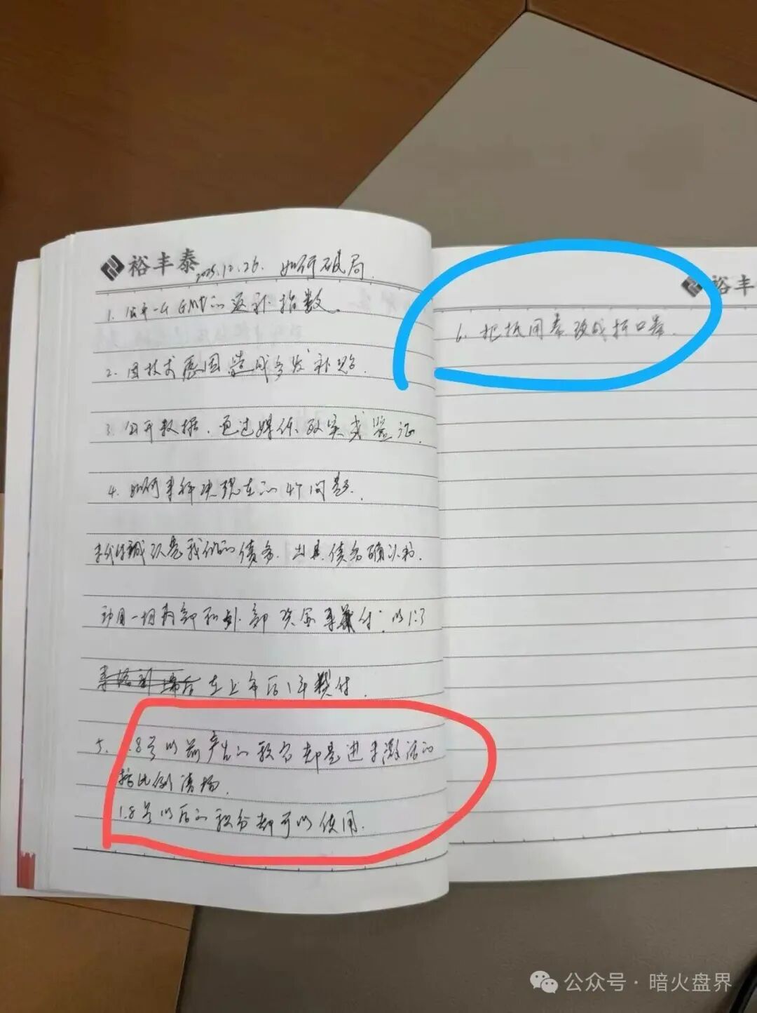 【我店数科】暴雷背后的真相，就是一场精心策划的预谋，全国各地已开始维权