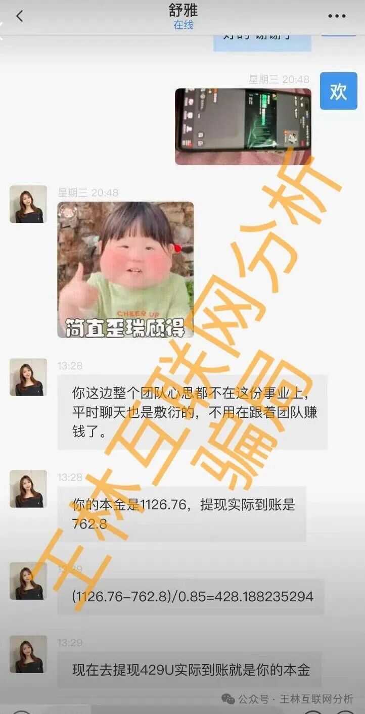 骗局曝光【奥瑞斯交易所，弘能金融，Bithumb，MCN隐私公链】随时可能卷钱跑路