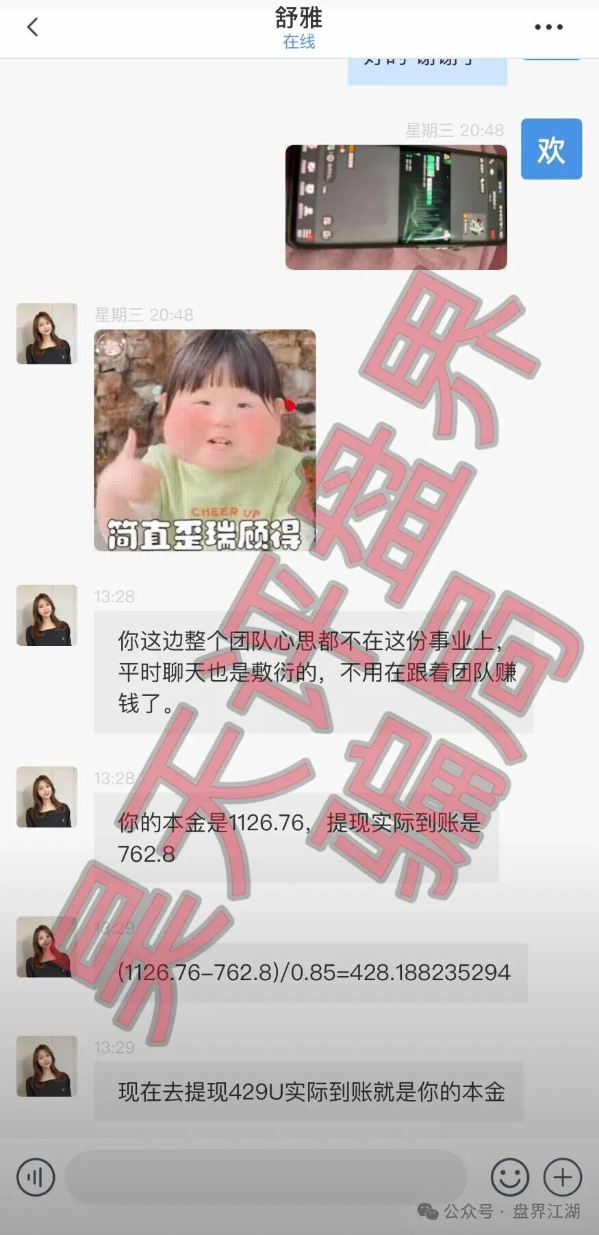 资金盘骗局【奥瑞斯交易所】又单割了1200多人，陆远川套牌香港智言科技有限公司资料进行诈骗活动，即将崩盘跑路