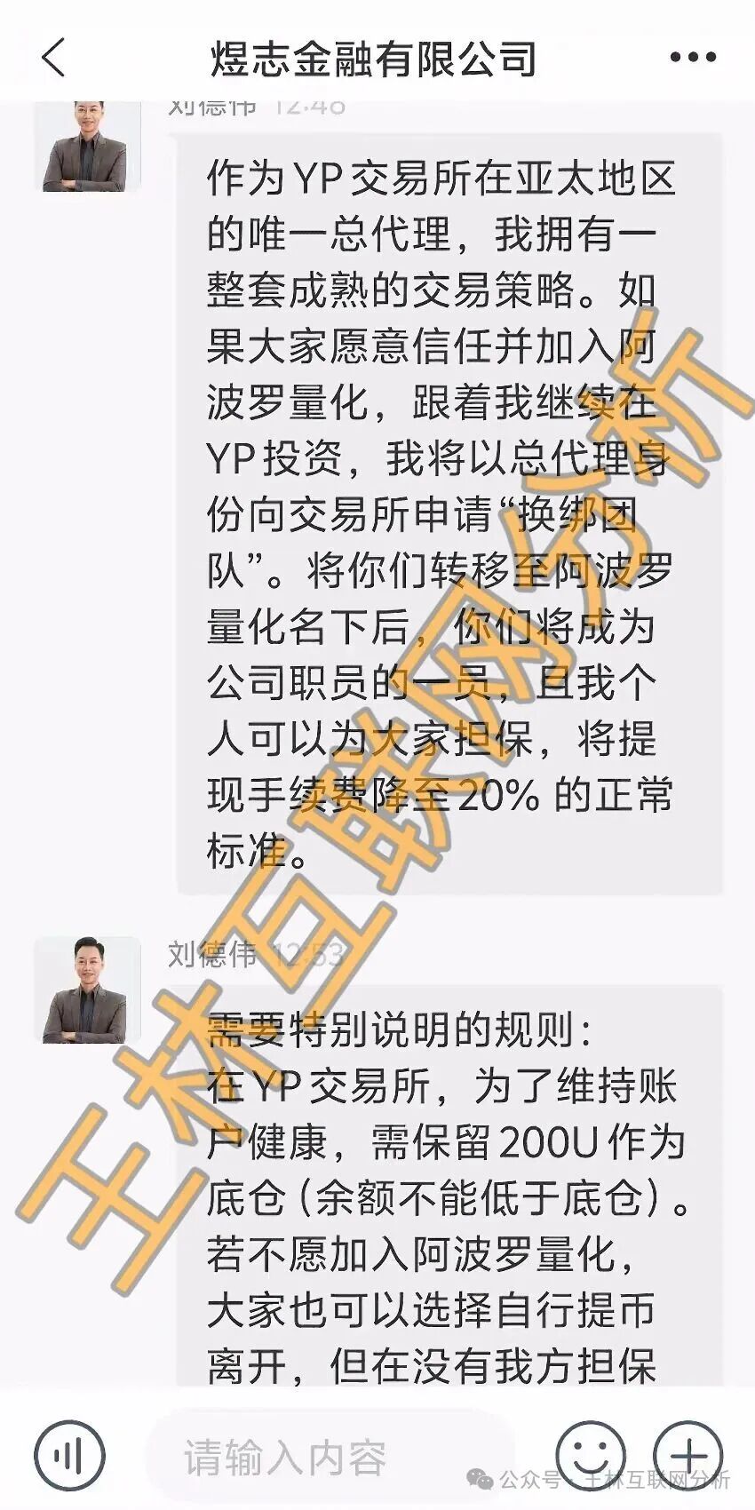 【阿波罗量化，联德私募（中联证劵），流动未来，创缴通APP】这4 个项目都是
