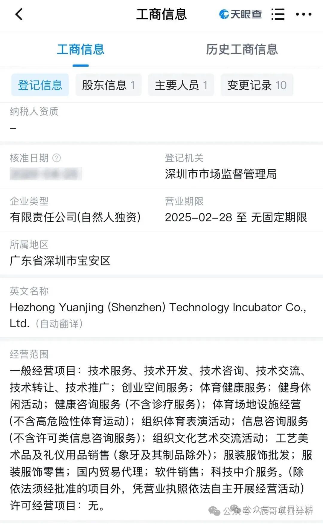 【合众远景TGG-X】资金盘骗局，泡沫破裂在即！