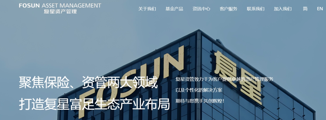 资金盘｜“FOXINO”冒充香港复星资管，用虚假理财实施欺诈，年关将至请远离杀