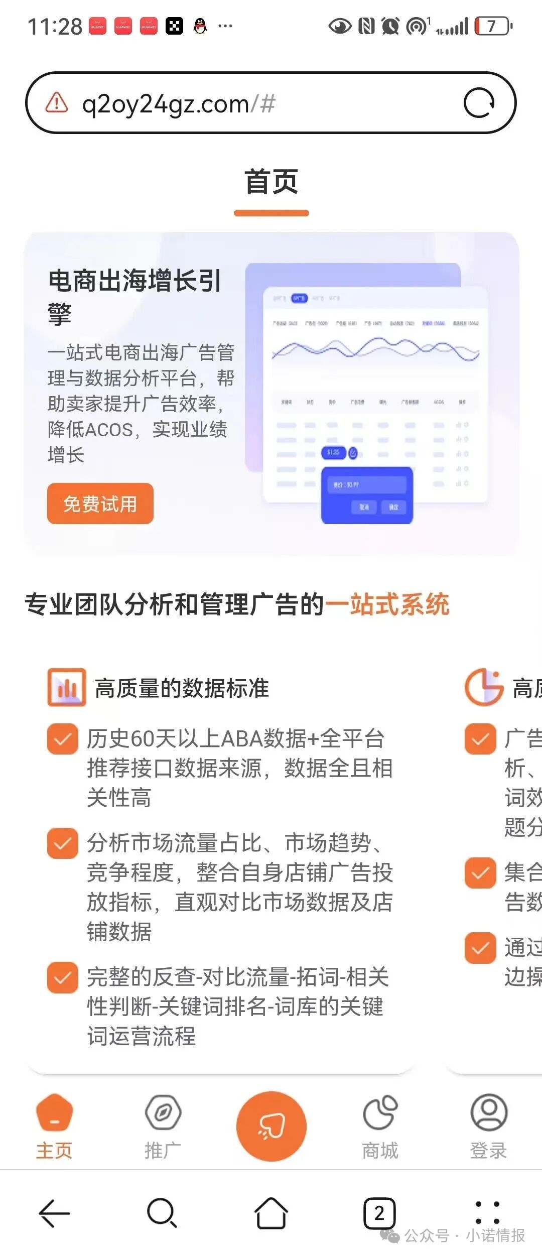 【汉克时代】电商出海？ 都是噱头，已经要崩盘了，赶紧跑步离场！