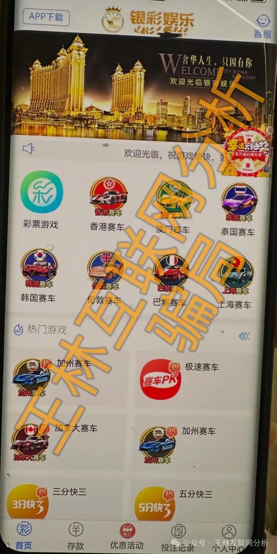 【银彩娱乐彩票，香港维尔利，智慧养殖】这3个项目都是资金盘虚拟币骗局，有的即将崩盘！