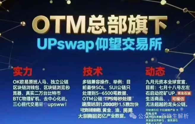 这9个项目都是资金盘虚拟币骗局，有的即将跑路，谨慎参与！