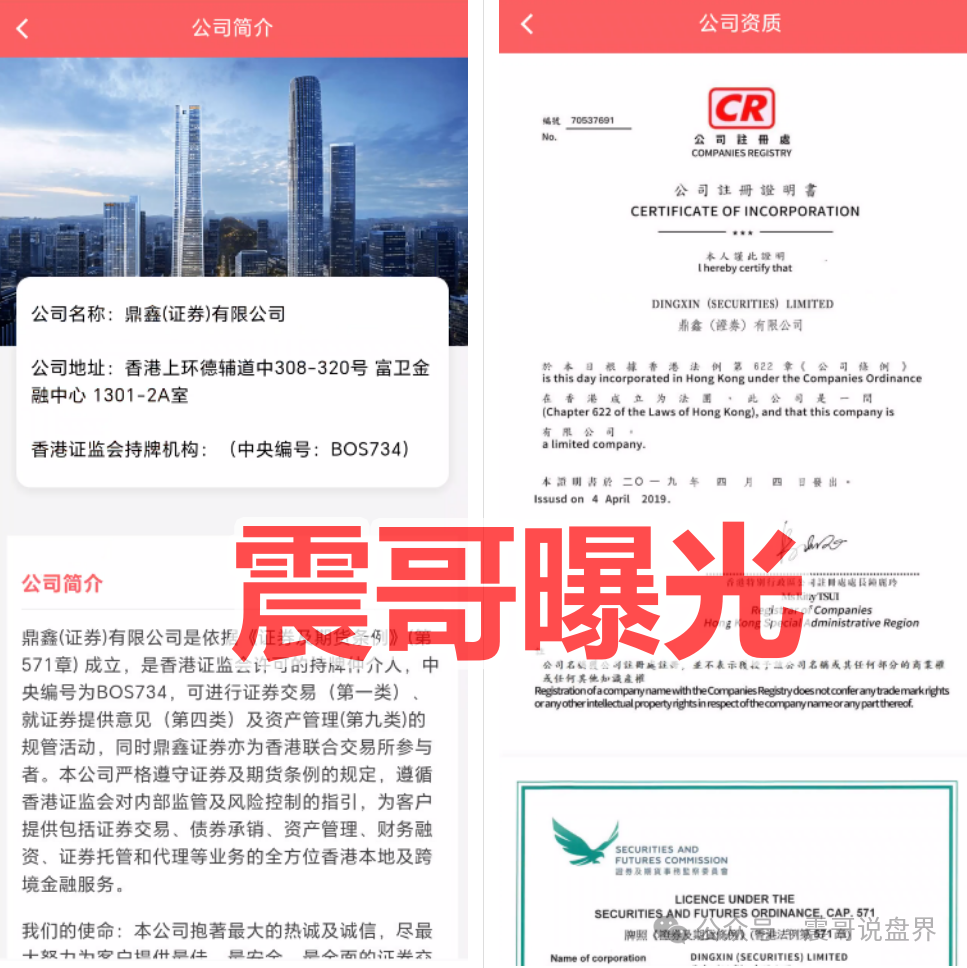 【鼎鸿鑫源】是境外杀猪盘骗局，高度预警，小心崩盘跑路！