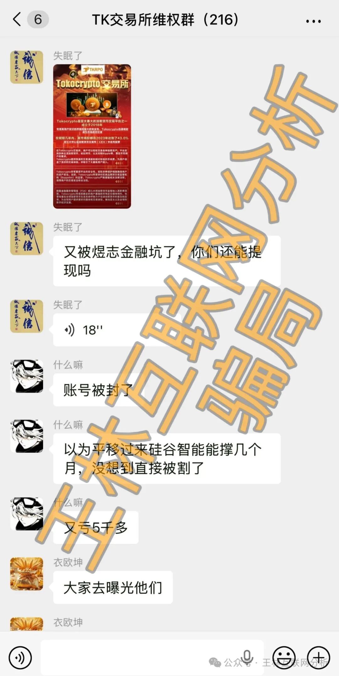 【硅谷智能（TK交易所），果六郎（水果拼车），新濠国际】这3个平台都是资金