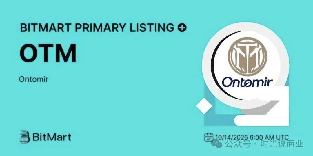 OTM公链（奥特米）骗局实锤：数万投资者血本无归